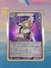 Genshin Impact - Genius Invokation TCG - Lisa GCG01B-C010 Lv1