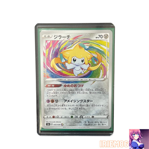 Jirachi 050 076 giapponese - 050/076,