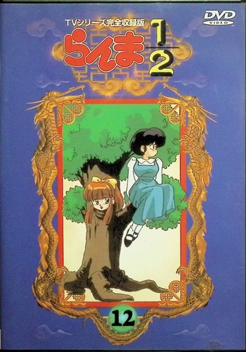 Ranma serie tv collezione - 2,