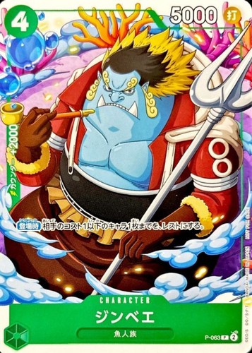 Jinbe 063 2023 v - (promo), 11/2023