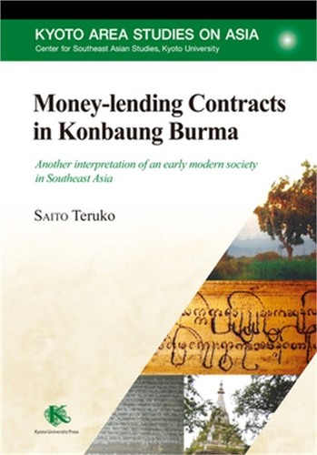 Money lending contracts - money-lending, in
