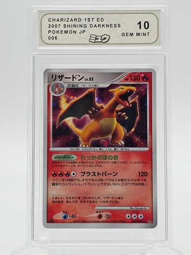 Charizard pokemon giapponese - charizard,