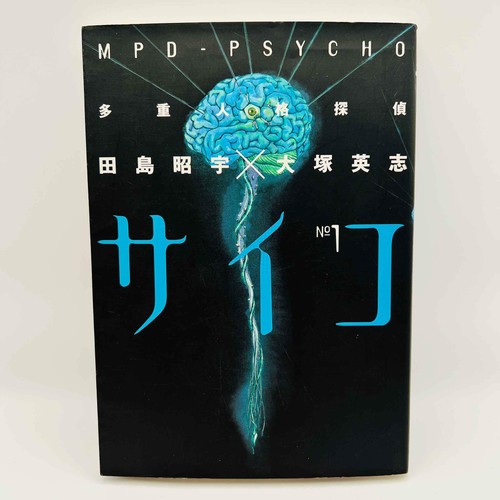 Stampa mpd psycho volume - -,