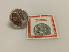 Germania mint 2021 interkosmos - germania,