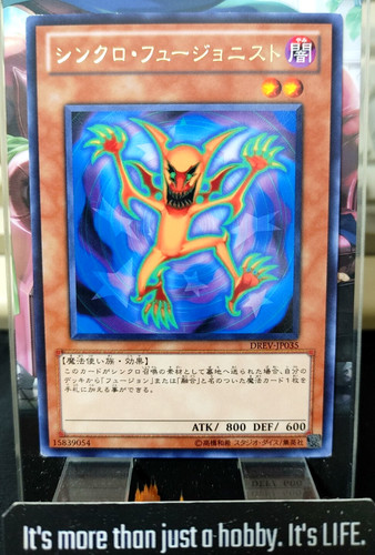 Synchro fusionist drev jp035 - synchro, drev-jp035
