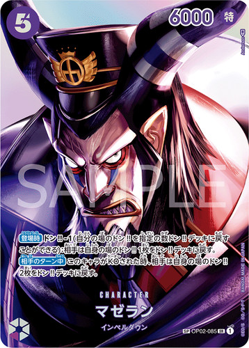Op02 085 one piece card - op02-085,