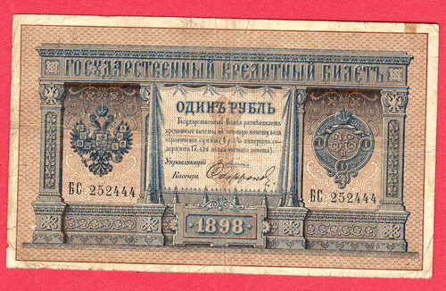 Russia rublo 1898 - rublo,