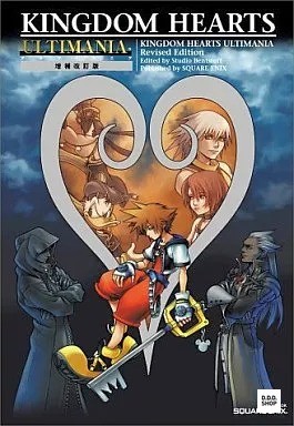 Kingdom hearts ultimania - kingdom,