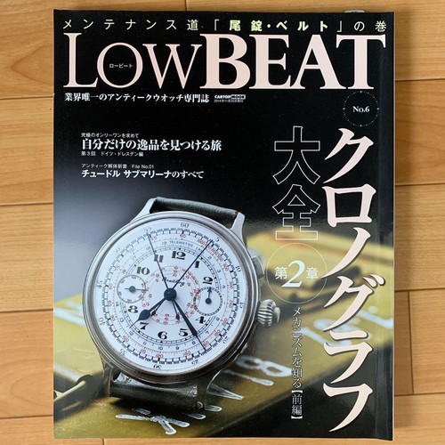 Low beat chronograph - low,