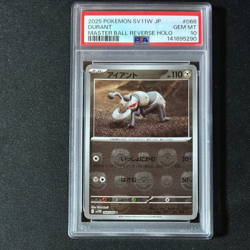 Pokemon giapponese durant - durant, u