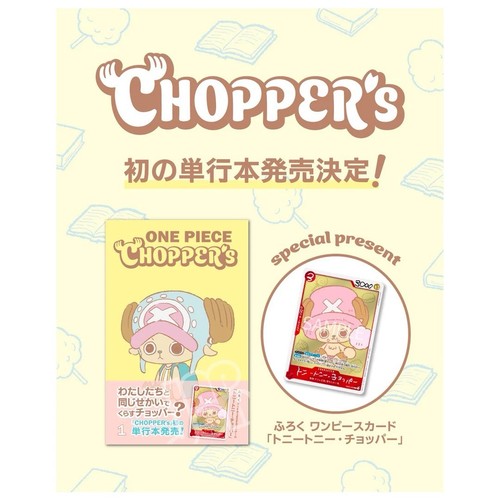 One piece chopper with - piece,