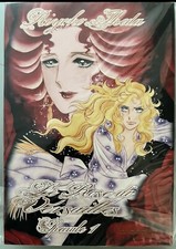 Lady Oscar Le Rose Di Versailles D Visual Speciale N 1 Prima Edizione 