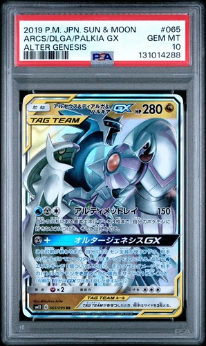 Psa arceus dialga - psa,