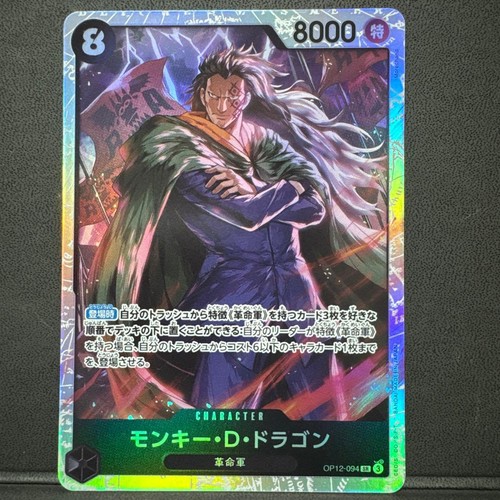 Monkey dragon op12 - monkey, d.dragon