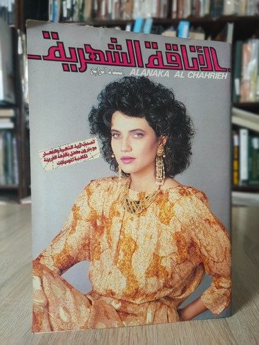Jeddah 1986 ksa arabic - jeddah, fashion