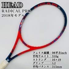 HEAD RADICAL PRO (2018 Hard
