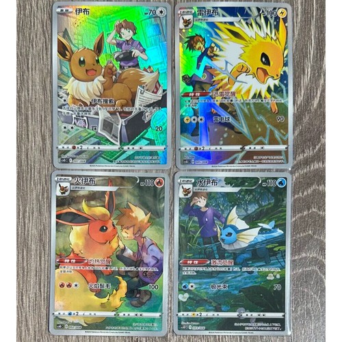 Stock pokemon cinese 4 - in,