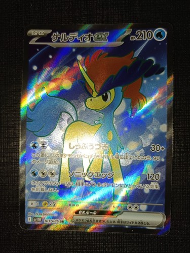 Pokemon card keldeo 161 086 - card,