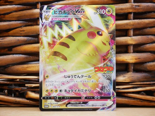 Pokemon pikachu vmax - pokemon,
