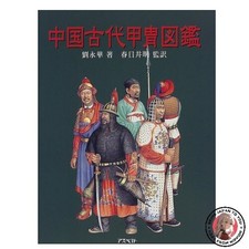 Enciclopedia illustrata