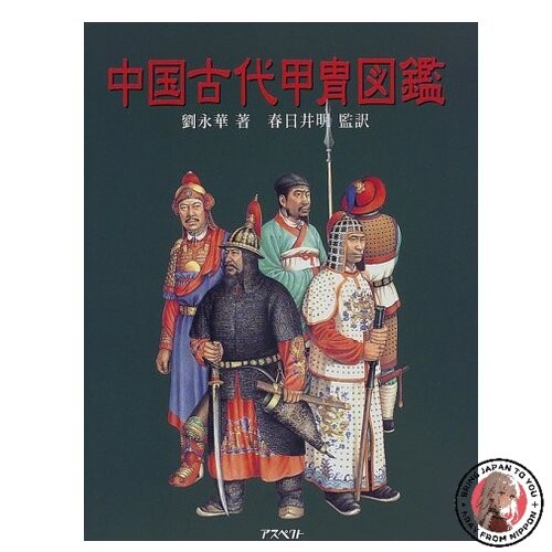 Enciclopedia illustrata