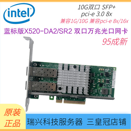 Original intel 82599es 10gbe - original,