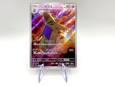 Carta Pokemon Tyranitar 079/071 Sv2d set Clay Burst Holo Japanese Near Mint