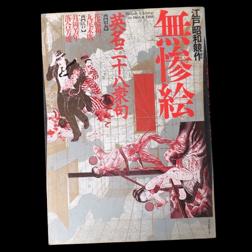 Libroport muzan bloody - muzan-e,