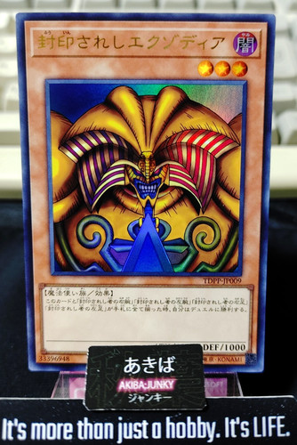 Exodia proibito yugioh - exodia, il