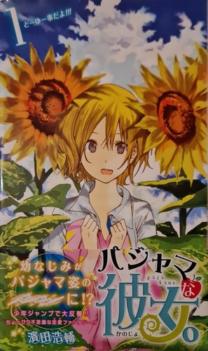 Pajama kanojo jump nbc - kanojo, [1]