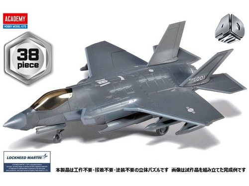 Academy kit 4d - academy, lockheed