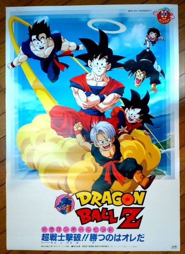 Poster dragon ball super - dragon, z