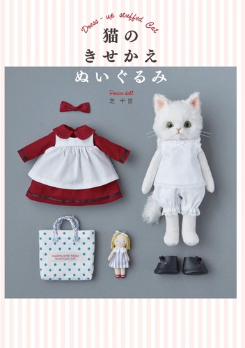 Bambola gatto peluche - gatto,