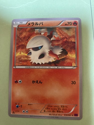 Larvesta 016 081 - larvesta, pokemon