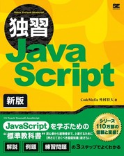 Self-Study JavaScript New