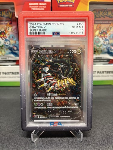Pokemon tcg giratina 150 - giratina, #150