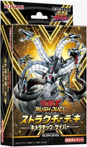 Rush duel structure - rush,