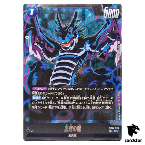 Black smoke dragon fb07 - dragon, sr