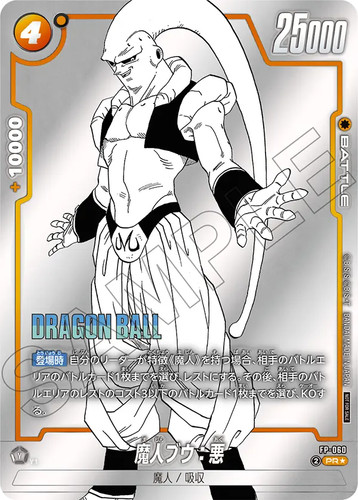 Dragon ball fusion world card - ball,