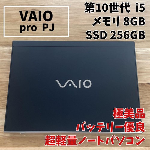 Vaio pro core 1035g1 ssd - pj, i5-1035g1