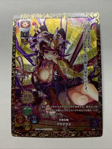 Eclipse princess amaterasu - eclipse,