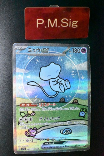 Carta pokemon giapponese mew - carta,