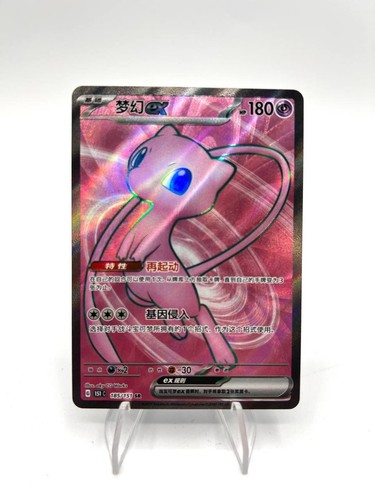 Carta pokemon chinese 151c - carta,