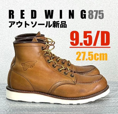 Red wing 875 - toe, boots