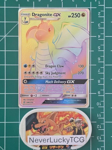 Dragonite 248 236 - dragonite, 248/236