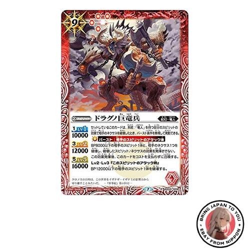 Battle spirits bs55 009 - bs55-009, drago