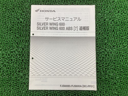 Silver wing 600 manuale - wing,