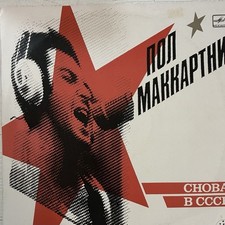 NON MAKKAPTHN CHOBA B CCCP