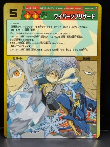 Fubuki shiro inazuma eleven - shiro,