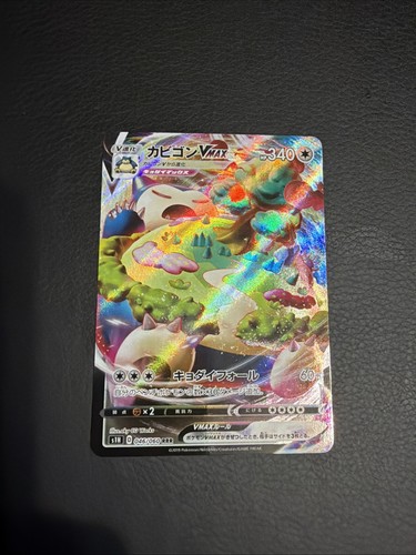 2019 giapponese snorlax vmax - giapponese,